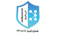 محصولات فروشگاه البرز مخزن دارای نشان آنتی باکتریال