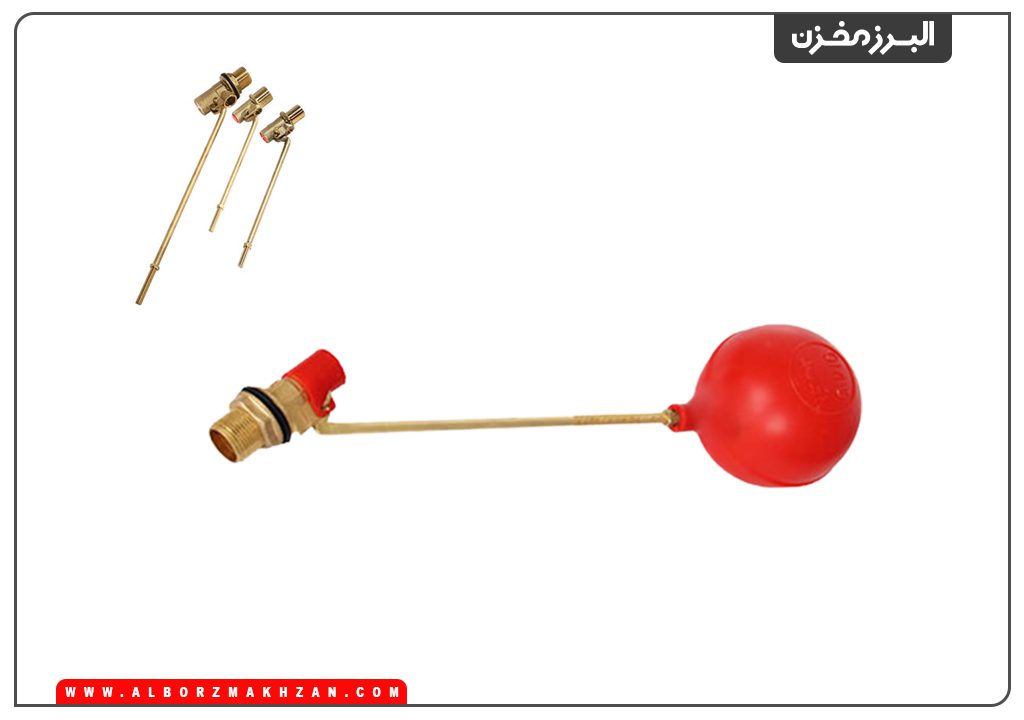 شناور یا فلوتر قطع کن مخزن آب