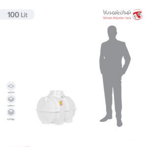 مخزن آب 100 لیتری افقی تهران پلیمر یارا - البرزمخزن