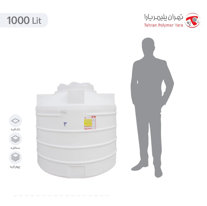 مخزن آب 1000 لیتری عمودی کوتاه تهران پلیمر یارا - البرزمخزن
