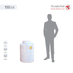 مخزن آب 150 لیتری عمودی تهران پلیمر یارا - البرزمخزن