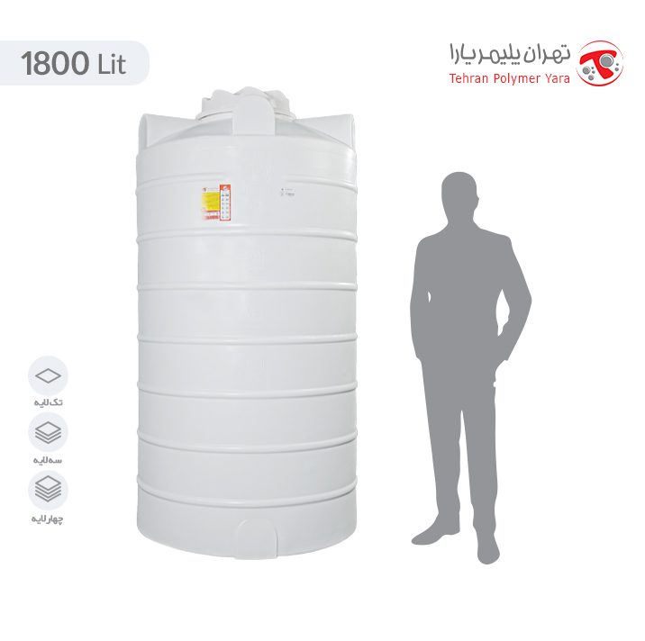 مخزن آب 1800 لیتری عمودی تهران پلیمر یارا - البرزمخزن