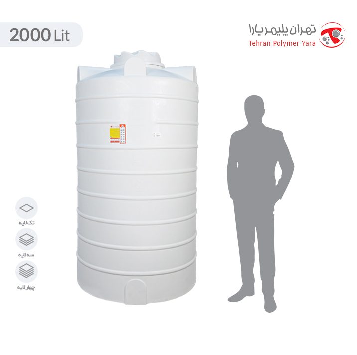 مخزن آب 2000 لیتری عمودی بلند تهران پلیمر یارا - البرزمخزن