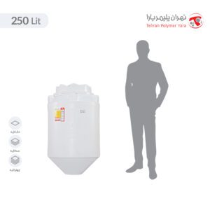 مخزن آب 250 لیتری قیفی تهران پلیمر یارا - البرزمخزن