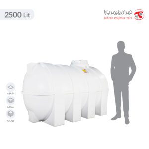مخزن آب 2500 لیتری افقی تهران پلیمر یارا - البرزمخزن