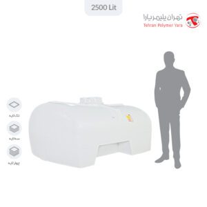 مخزن آب 2500 لیتری نیسانی تهران پلیمر یارا - البرزمخزن
