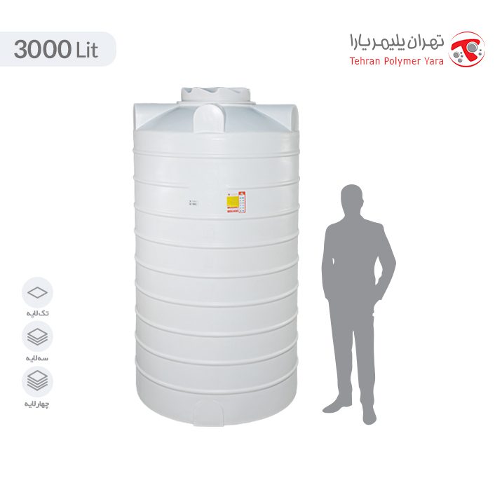 مخزن آب 3000 لیتری عمودی بلند تهران پلیمر یارا - البرزمخزن