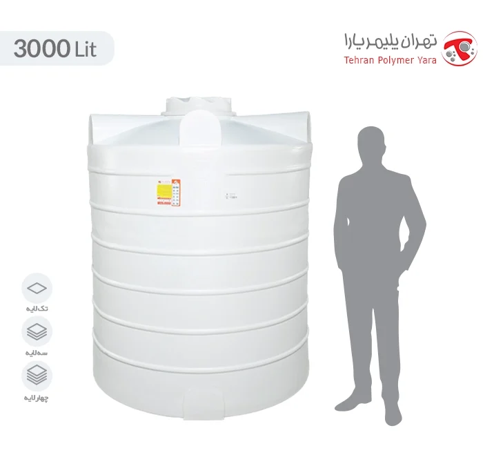 مخزن آب 3000 لیتری عمودی تهران پلیمر یارا - البرزمخزن