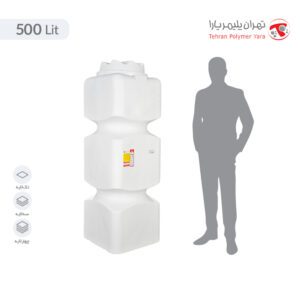 مخزن آب 500 لیتری آسان رو مکعب تهران پلیمر یارا - البرزمخزن
