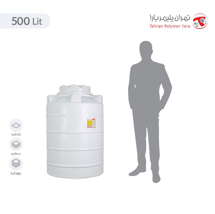 مخزن آب 500 لیتری عمودی کوتاه تهران پلیمر یارا - البرزمخزن