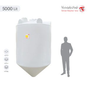 مخزن آب 5000 لیتری قیفی تهران پلیمر یارا - البرزمخزن