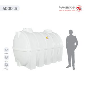 مخزن آب 6000 لیتری افقی تهران پلیمر یارا - البرزمخزن