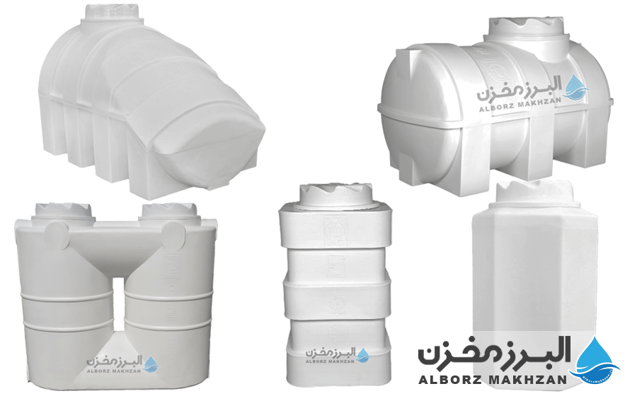 انواع مخزن آب