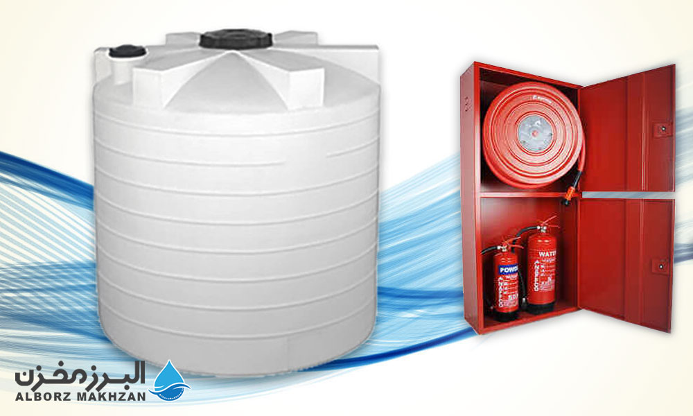 مخزن آب آتش نشانی