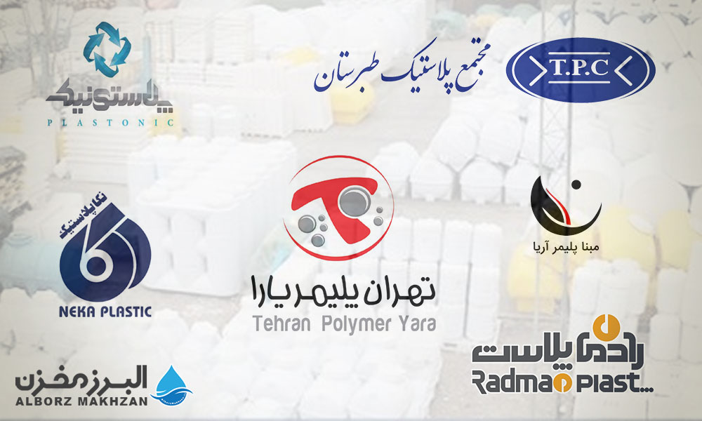 شرکت های تولید کننده مخازن آب