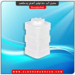 مخزن آب 150 لیتری آسان رو مکعب