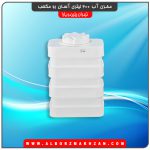 مخزن آب 200 لیتری آسان رو مکعب