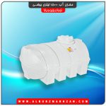 مخزن آب 1500 لیتری بیضی