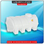 مخزن آب 2000 لیتری بیضی