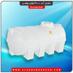 مخزن آب 3000 لیتری بیضی