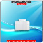 مخزن آب 200 لیتری مکعبی