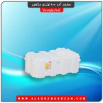 مخزن آب 200 لیتری مکعبی