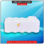 مخزن آب 1000 لیتری مکعبی