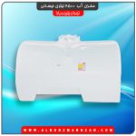 مخزن آب 2500 لیتری نیسانی