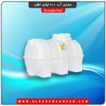 مخزن آب 600 لیتری افقی