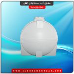 مخزن آب 5000 لیتری افقی