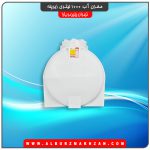 مخزن آب 1000 لیتری زیرپله