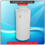 مخزن آب 1500 لیتری عمودی بلند