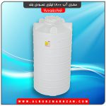 مخزن آب 1800 لیتری عمودی