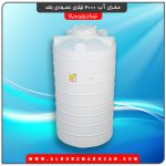 مخزن آب 2000 لیتری عمودی بلند