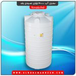 مخزن آب 3000 لیتری عمودی بلند