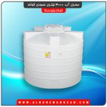 مخزن آب 3000 لیتری عمودی کوتاه