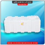 مخزن آب 1500 لیتری مکعبی