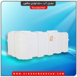 مخزن آب 1500 لیتری مکعبی