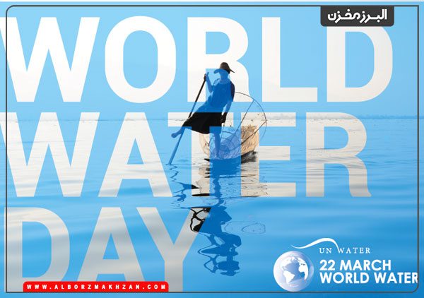 مدیریت بهینه آب در روز جهانی آب