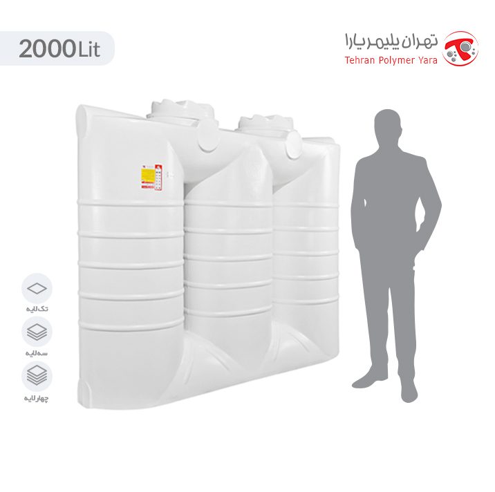 مخزن آب 2000 لیتری آسان رو گرد تهران پلیمر یارا - البرزمخزن