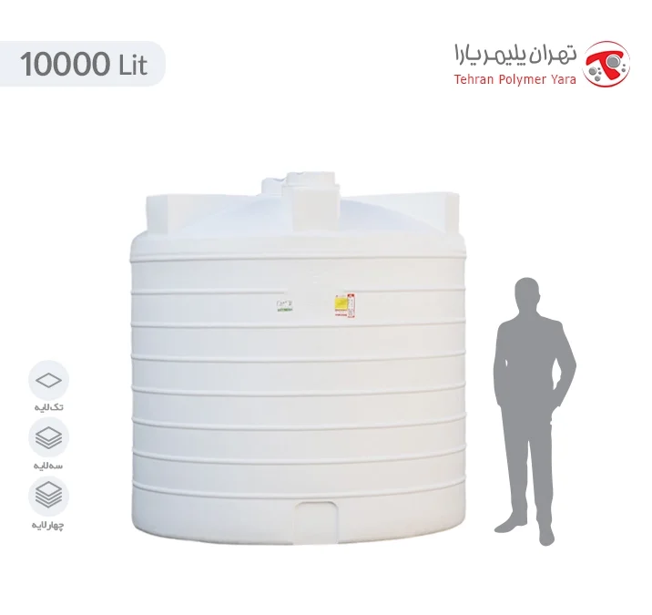 مخزن آب 10000 لیتری عمودی کوتاه تهران پلیمر یارا - البرزمخزن