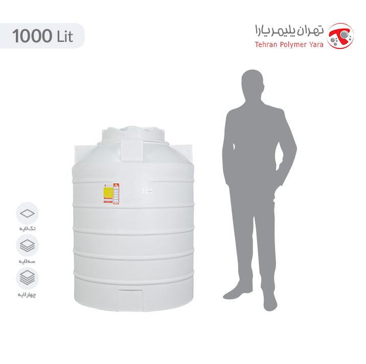 مخزن آب 1000 لیتری عمودی تهران پلیمر یارا - البرزمخزن
