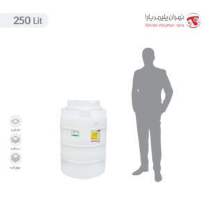 مخزن آب 250 لیتری عمودی تهران پلیمر یارا - البرزمخزن